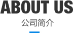 上海金年会轴承有限公司